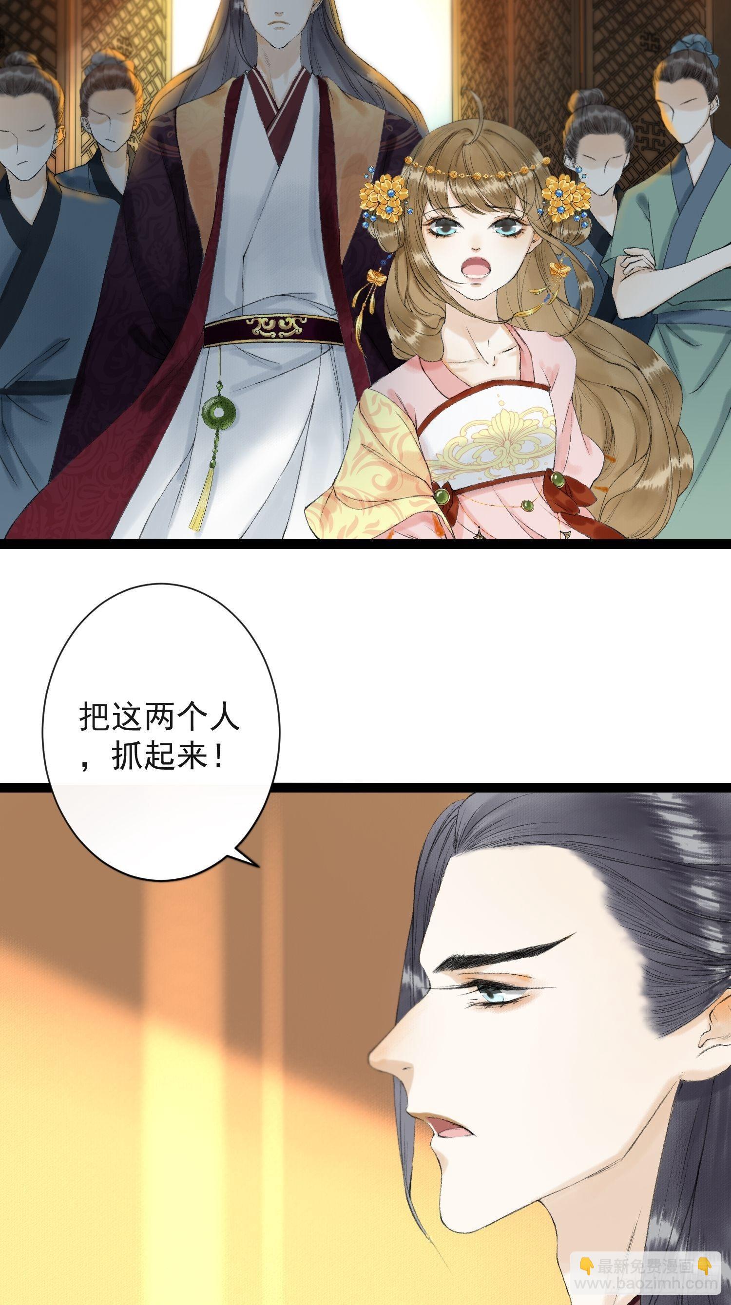 第34话 深夜相拥-第38话