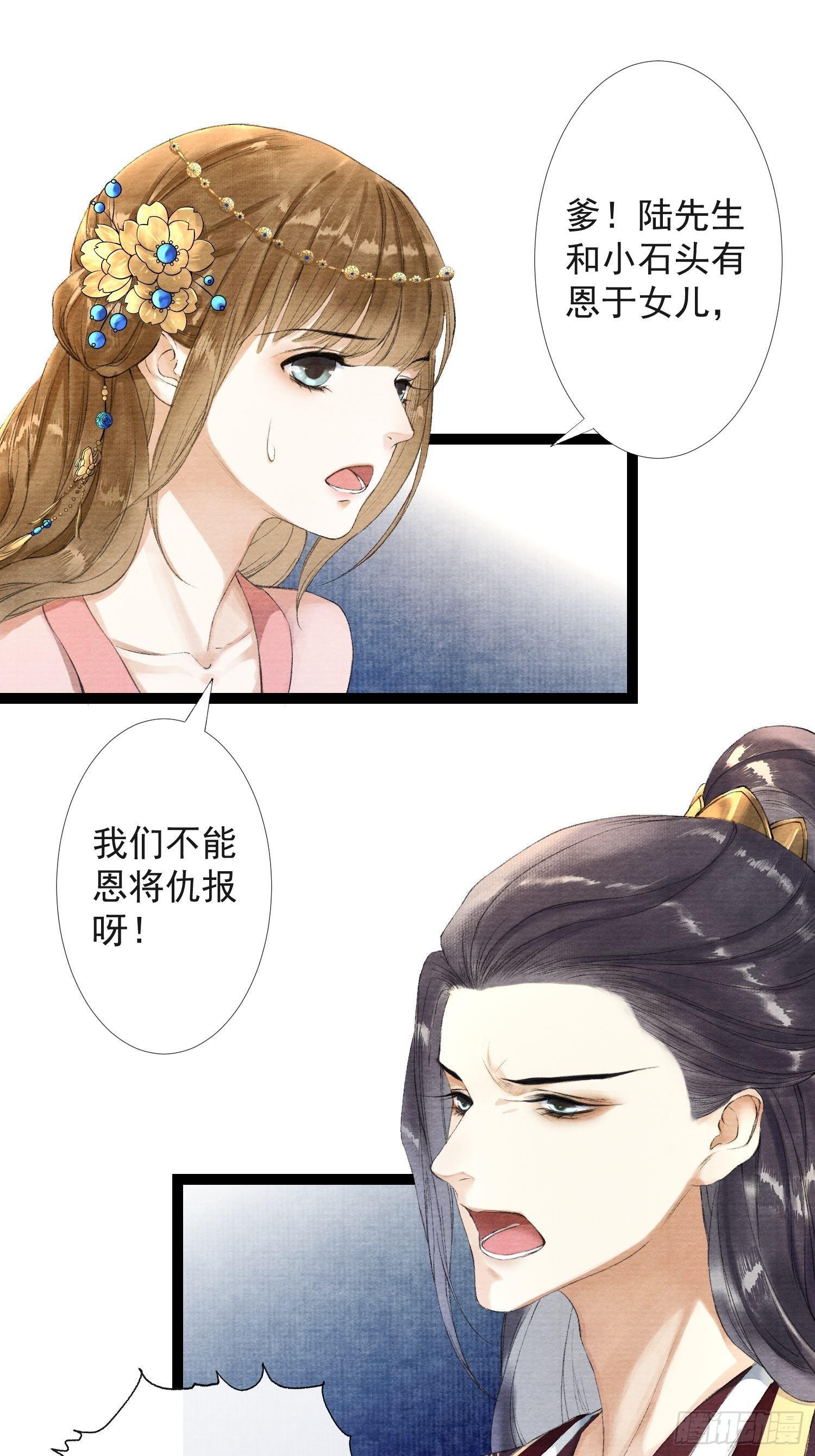 第34话 深夜相拥-第38话