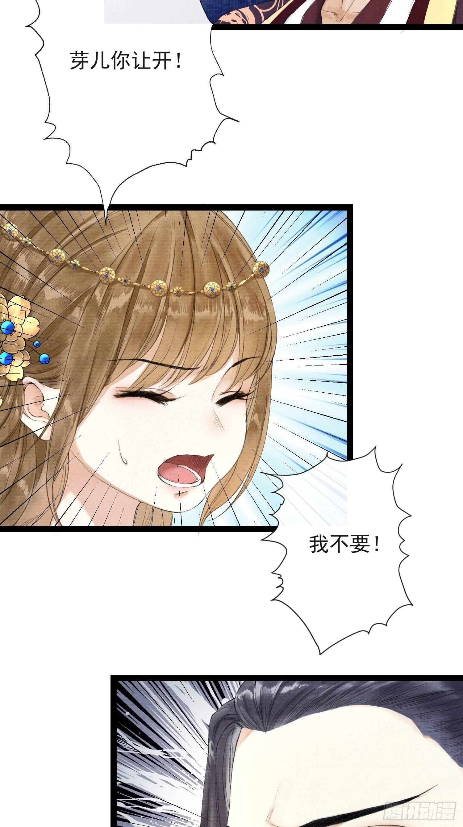 第34话 深夜相拥-第38话
