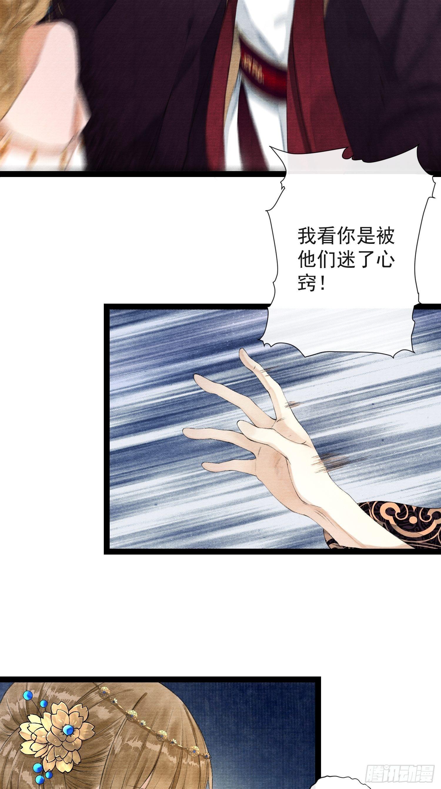 第34话 深夜相拥-第38话
