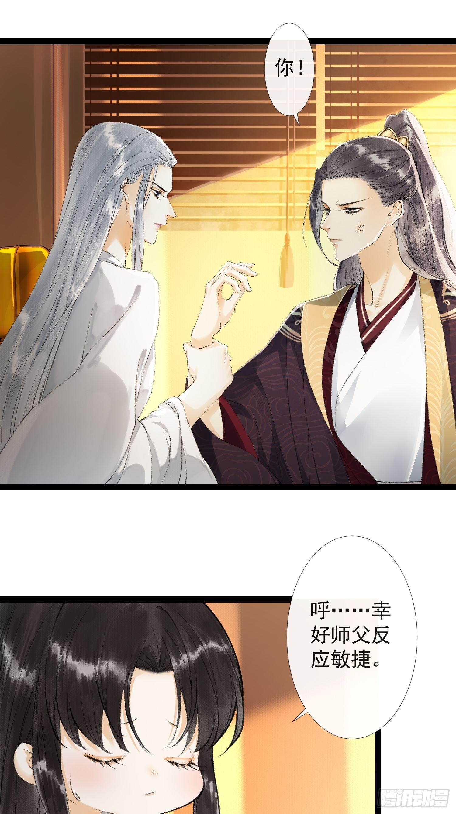 第34话 深夜相拥-第38话