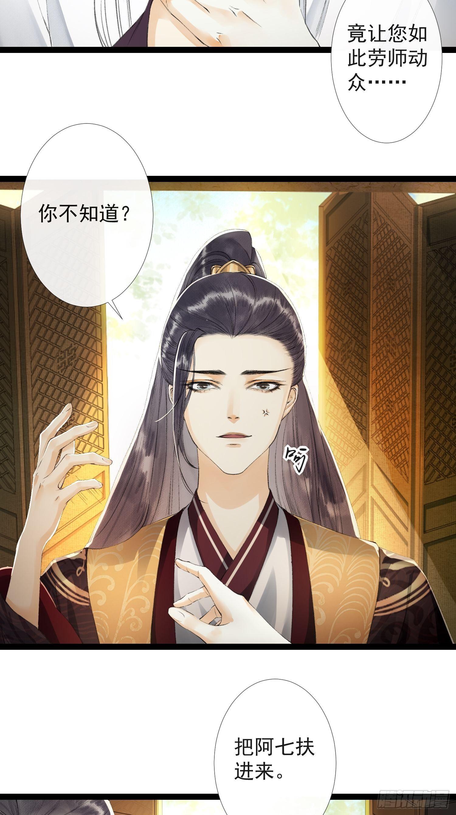 第34话 深夜相拥-第38话