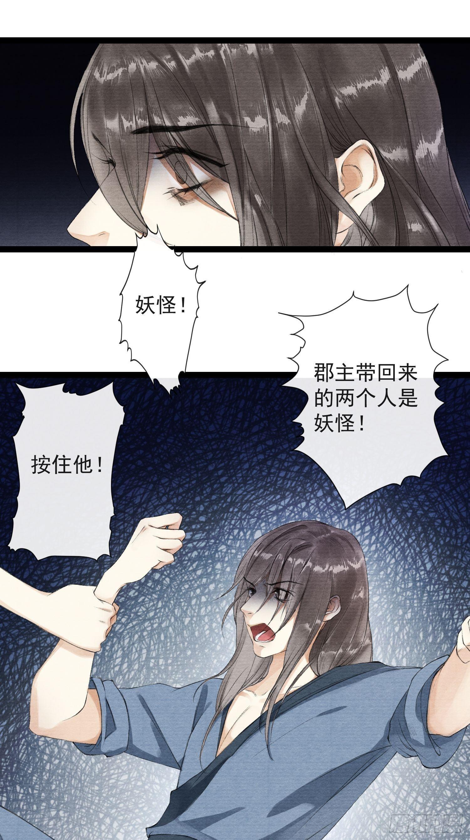 第34话 深夜相拥-第38话