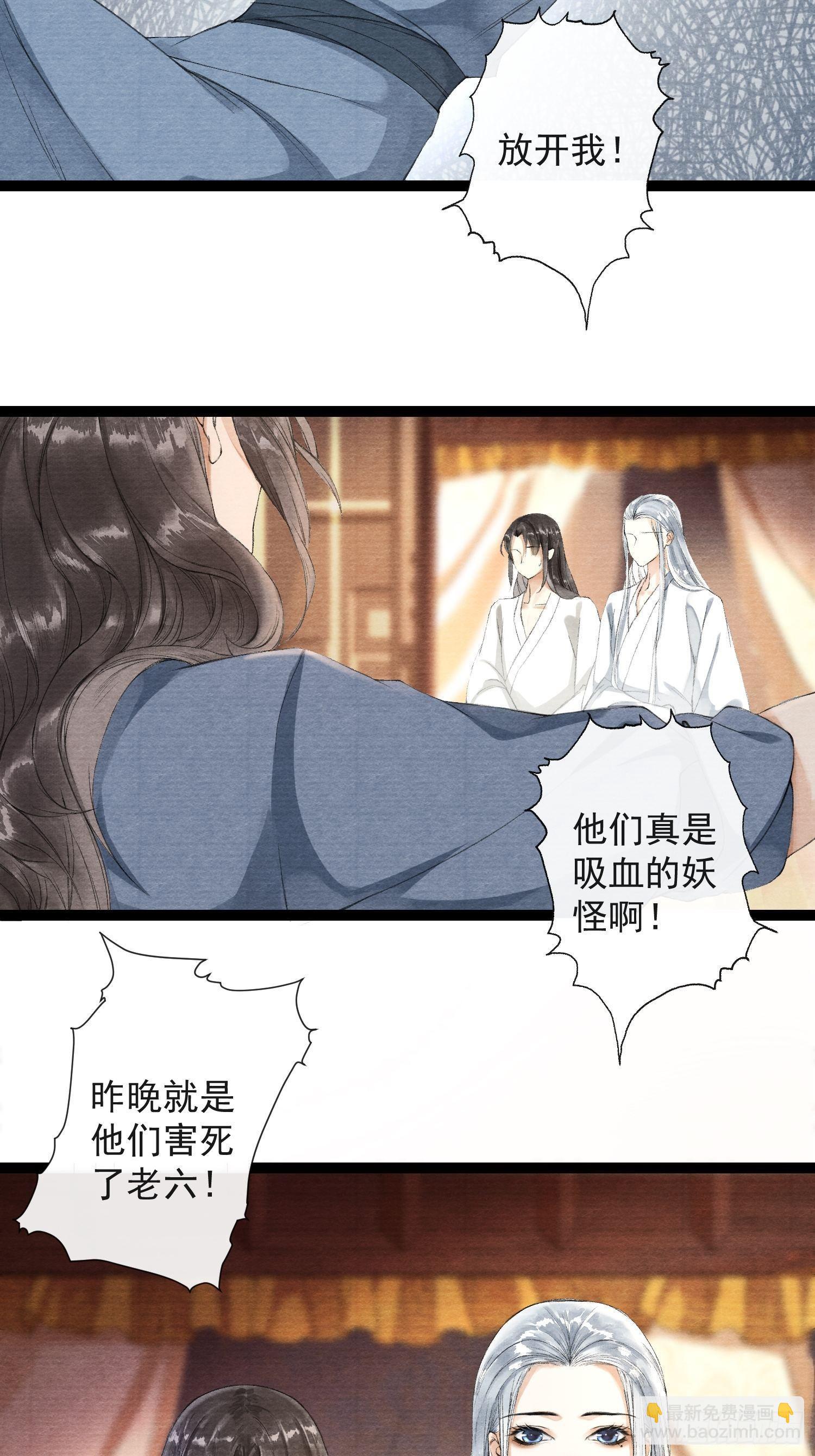 第34话 深夜相拥-第38话