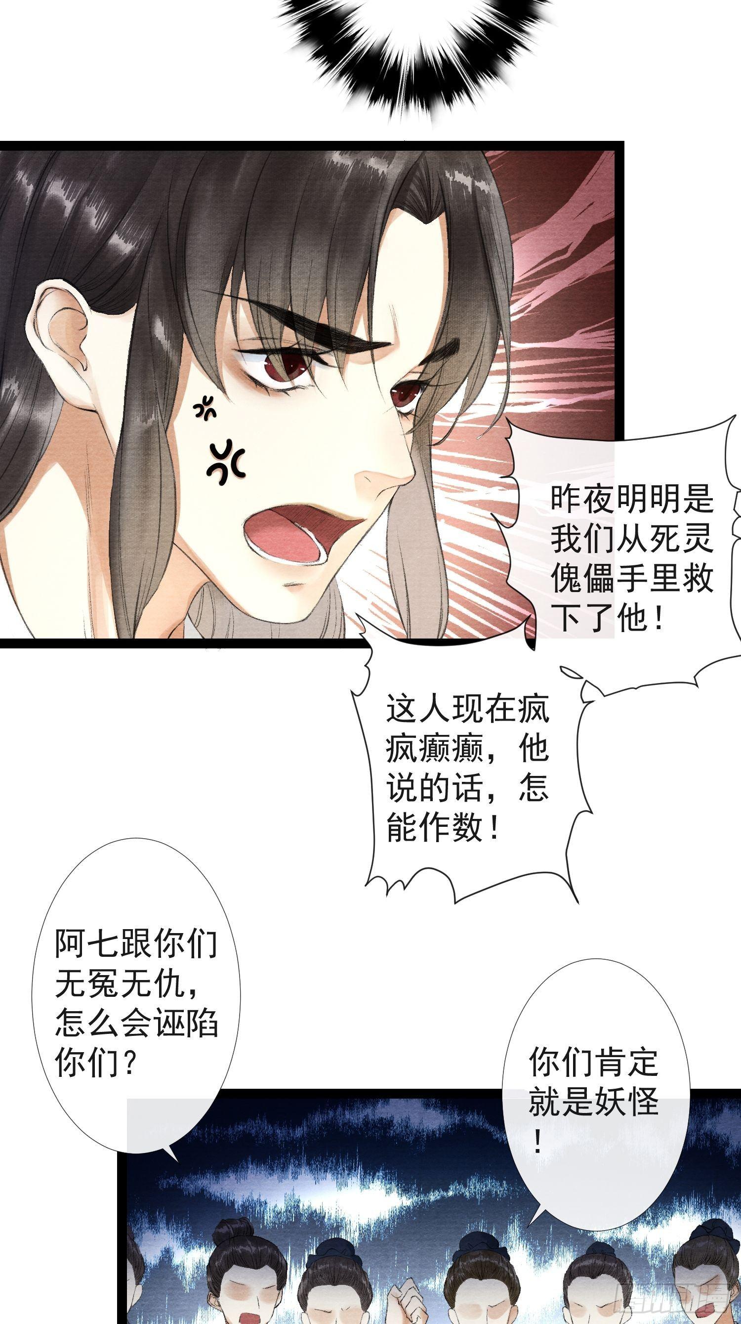 第34话 深夜相拥-第38话