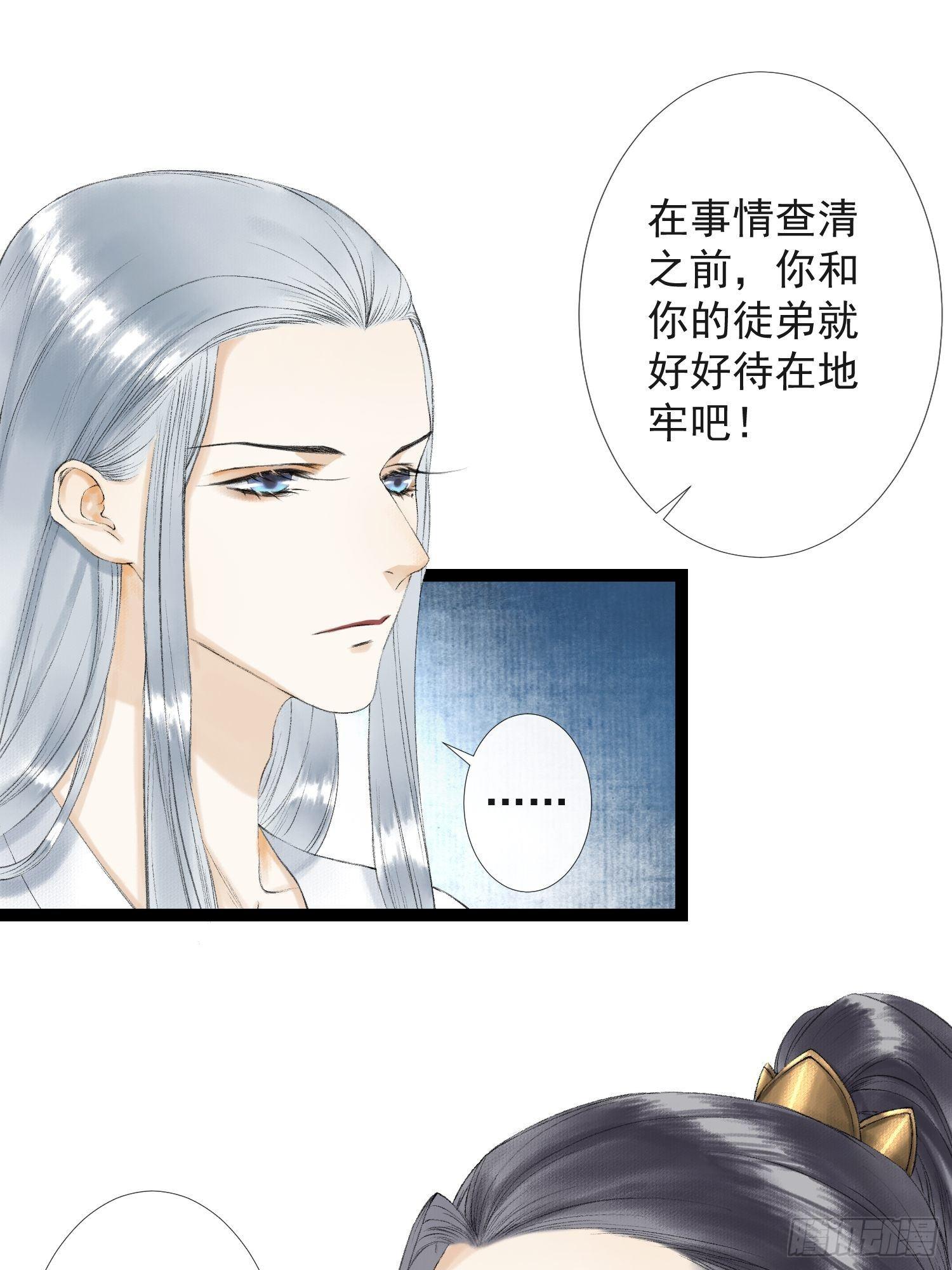 第34话 深夜相拥-第38话