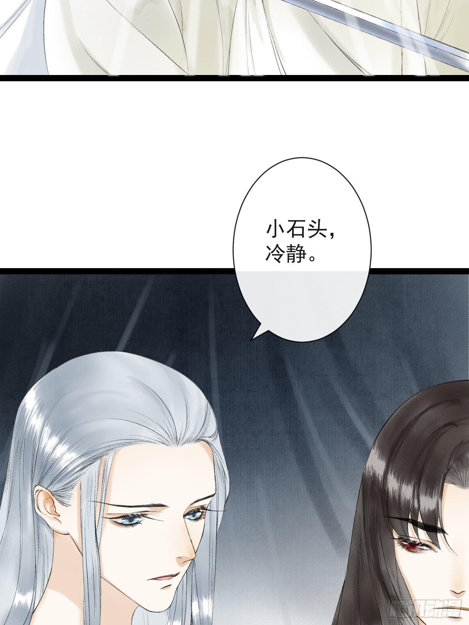 第34话 深夜相拥-第38话