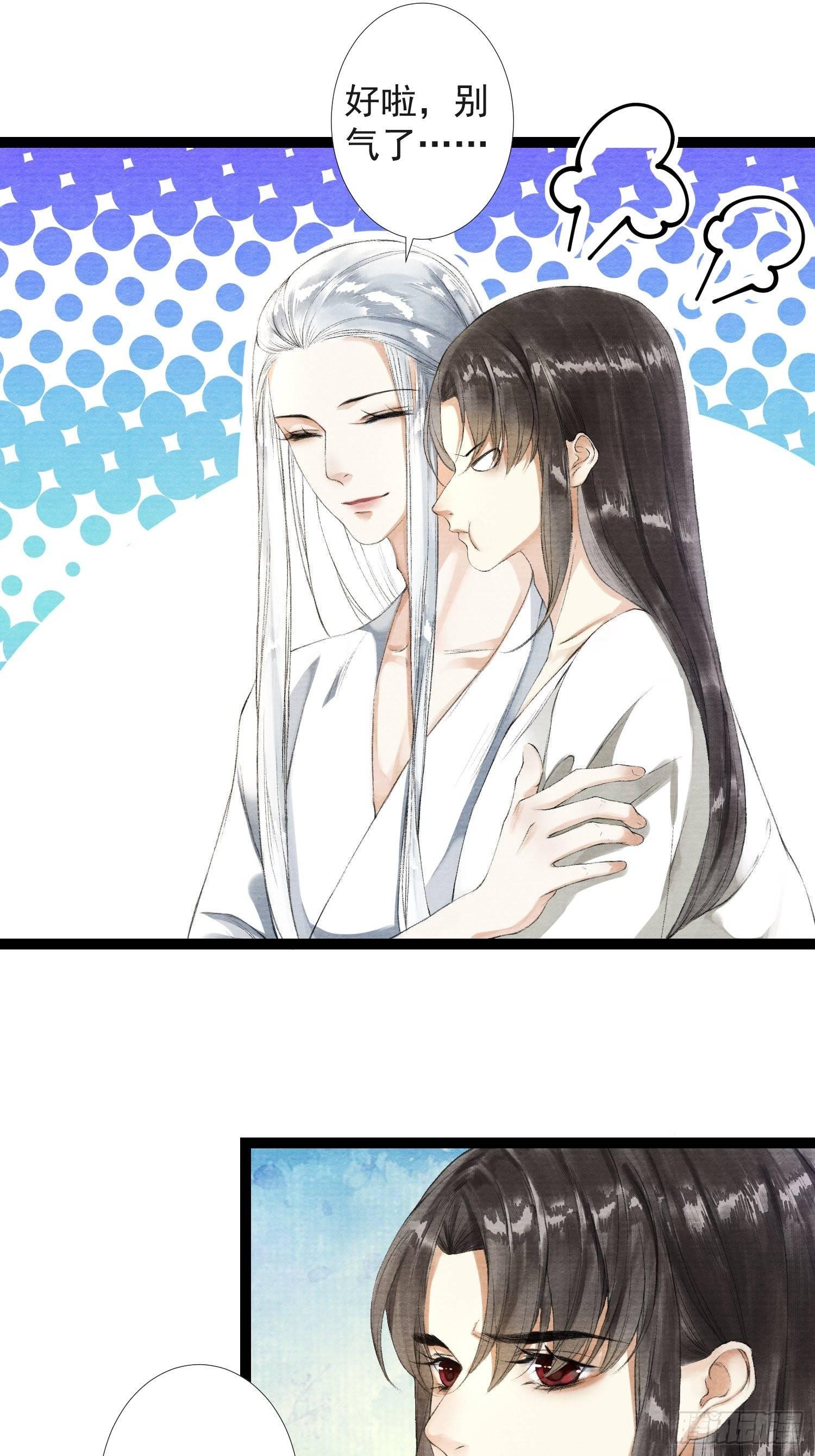 第34话 深夜相拥-第38话