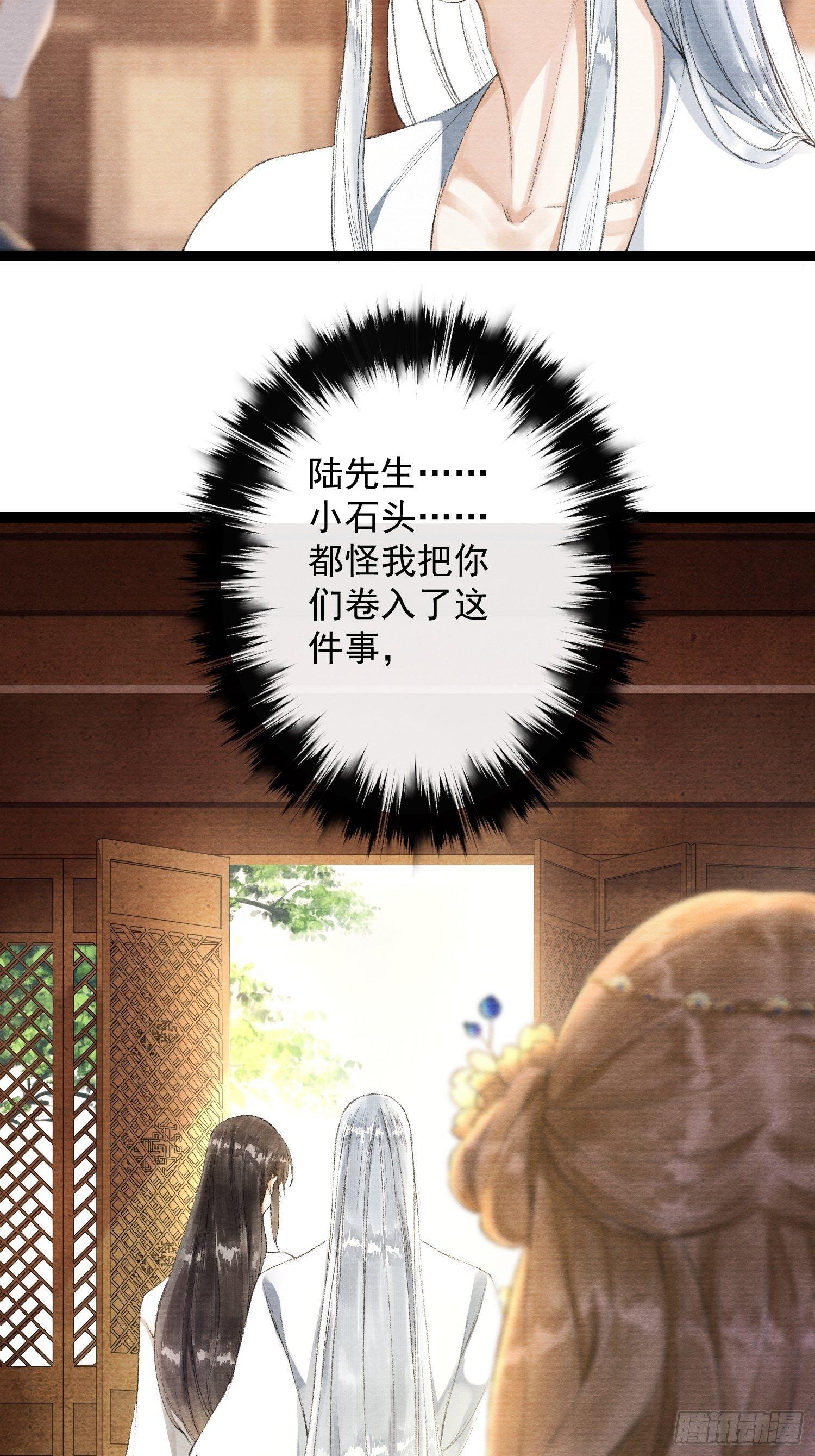 第34话 深夜相拥-第38话