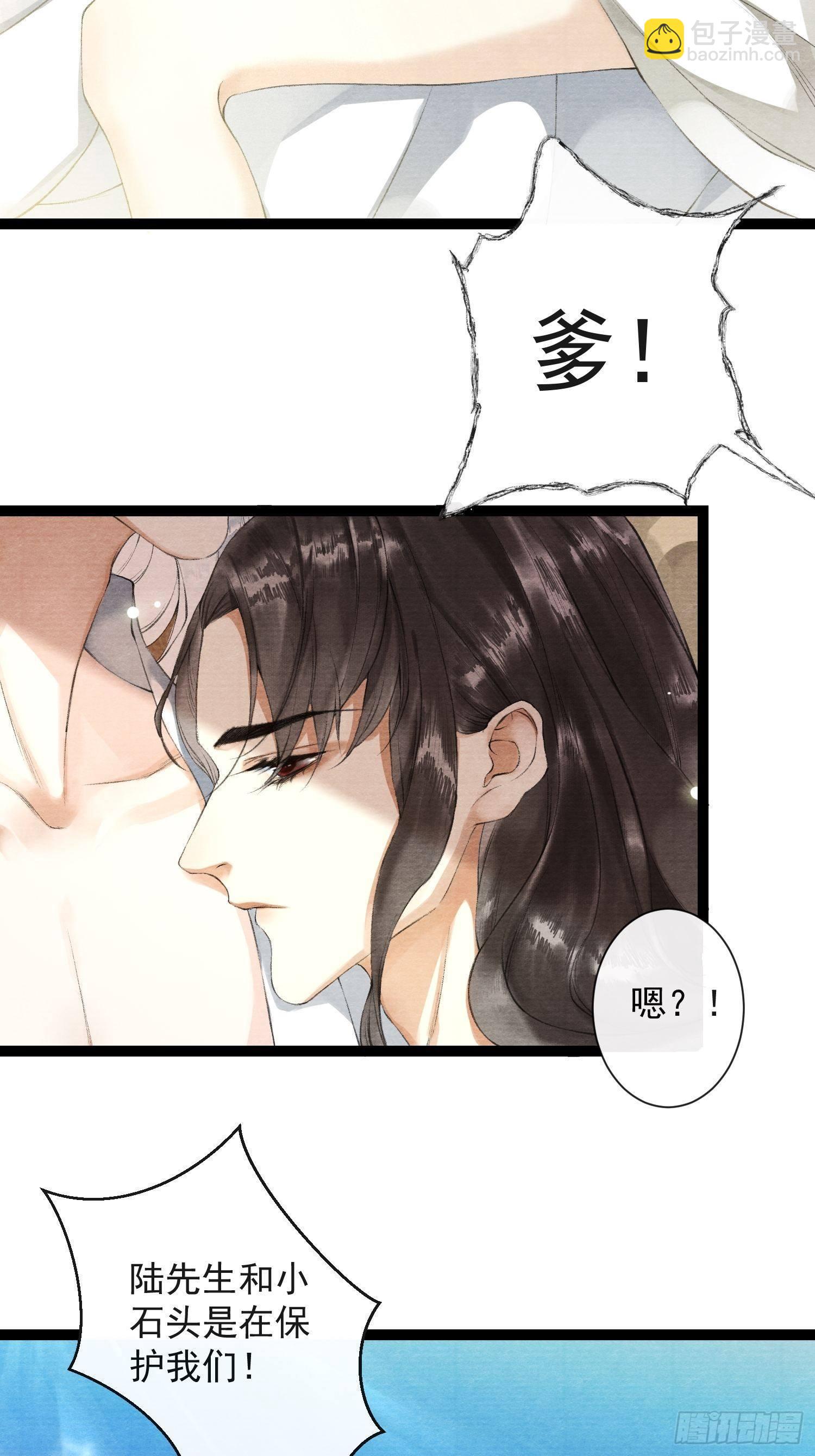 第34话 深夜相拥-第38话