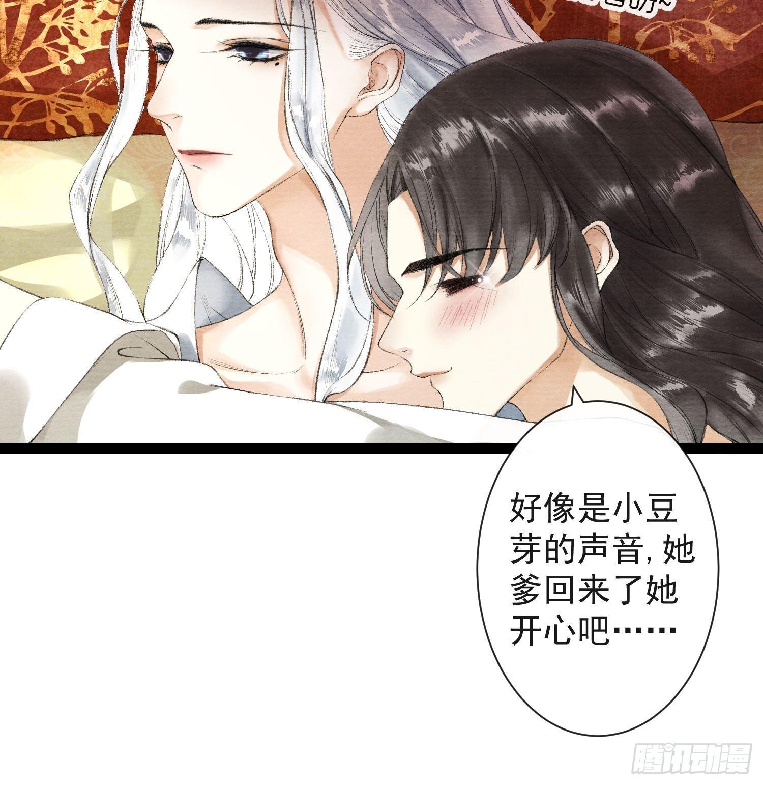 第34话 深夜相拥-第38话