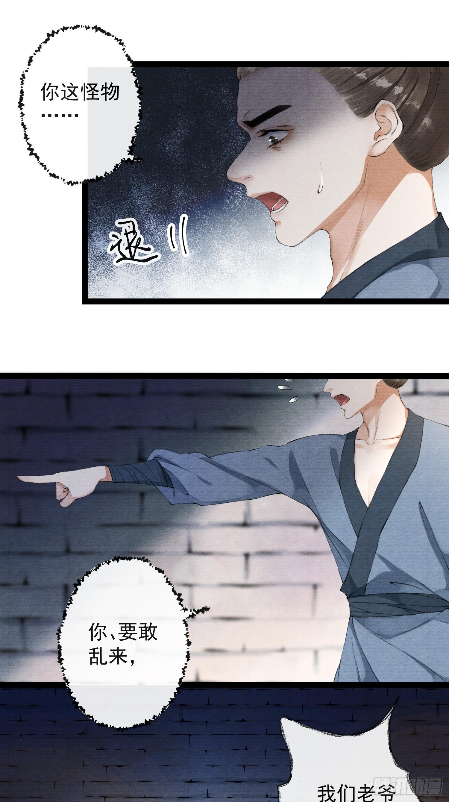 第35话 共入地牢-第40话