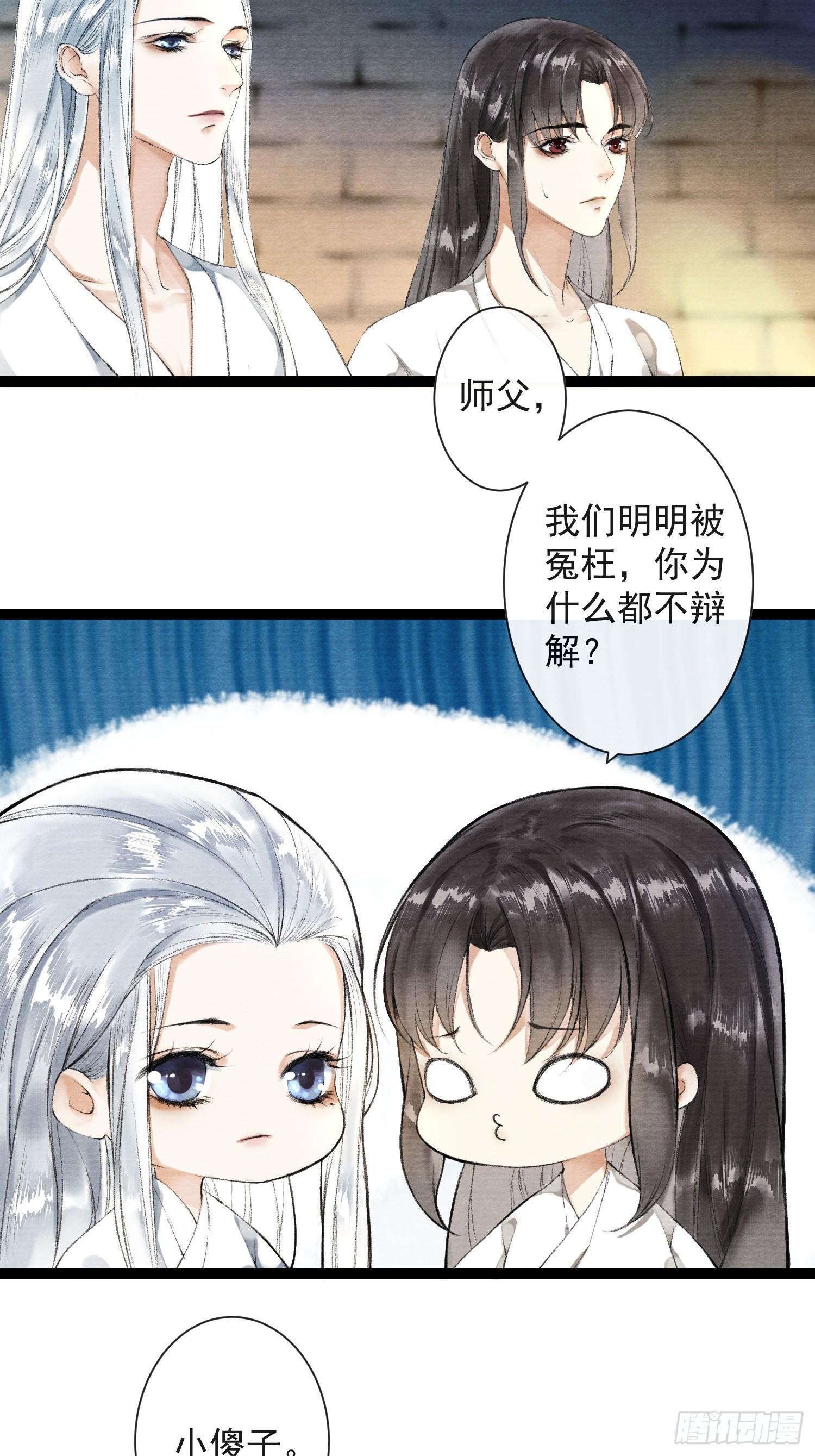 第35话 共入地牢-第40话