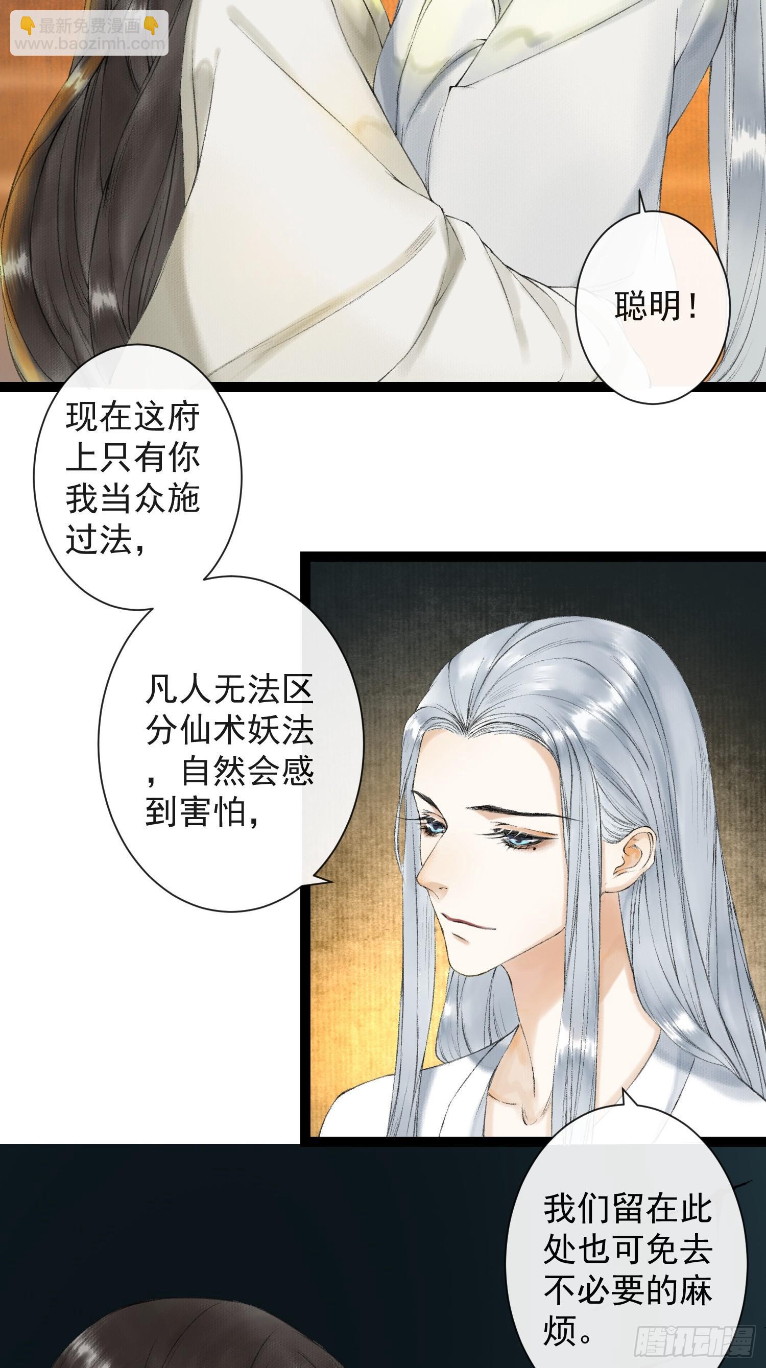 第35话 共入地牢-第40话
