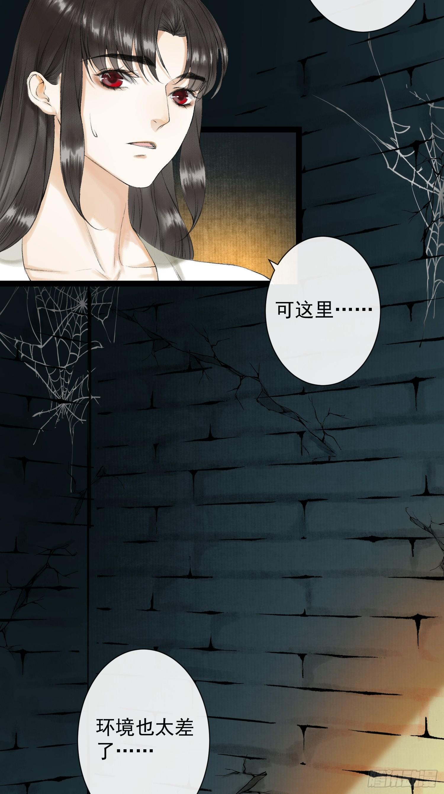 第35话 共入地牢-第40话