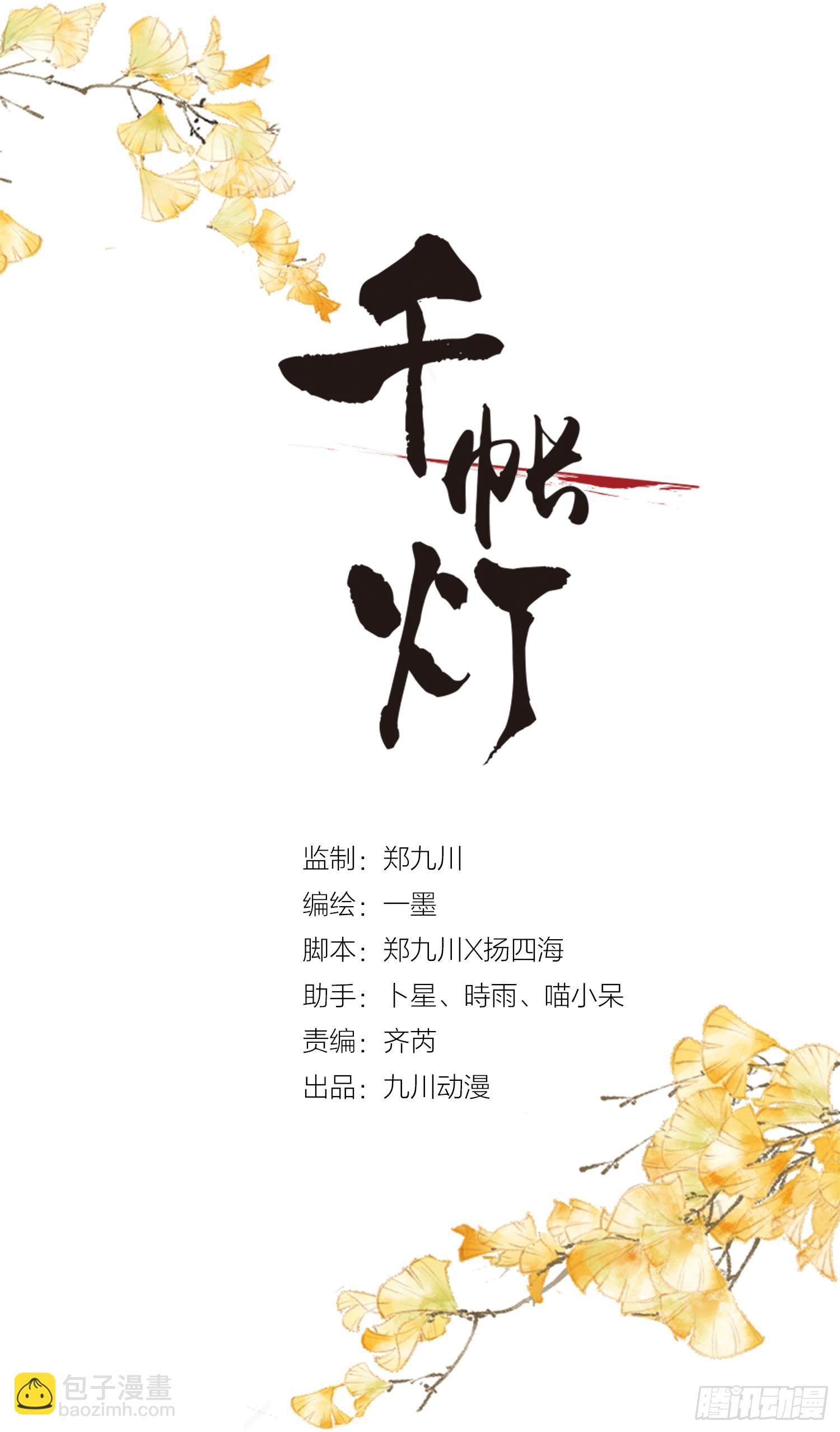 第35话 共入地牢-第40话