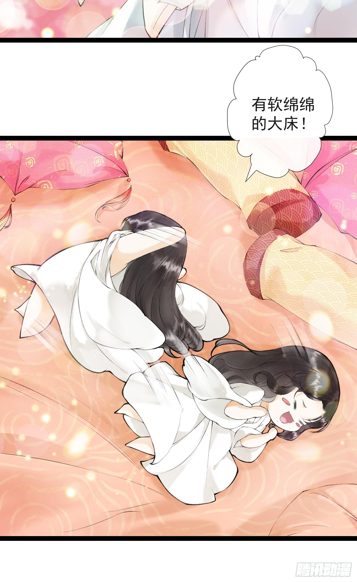 第35话 共入地牢-第40话