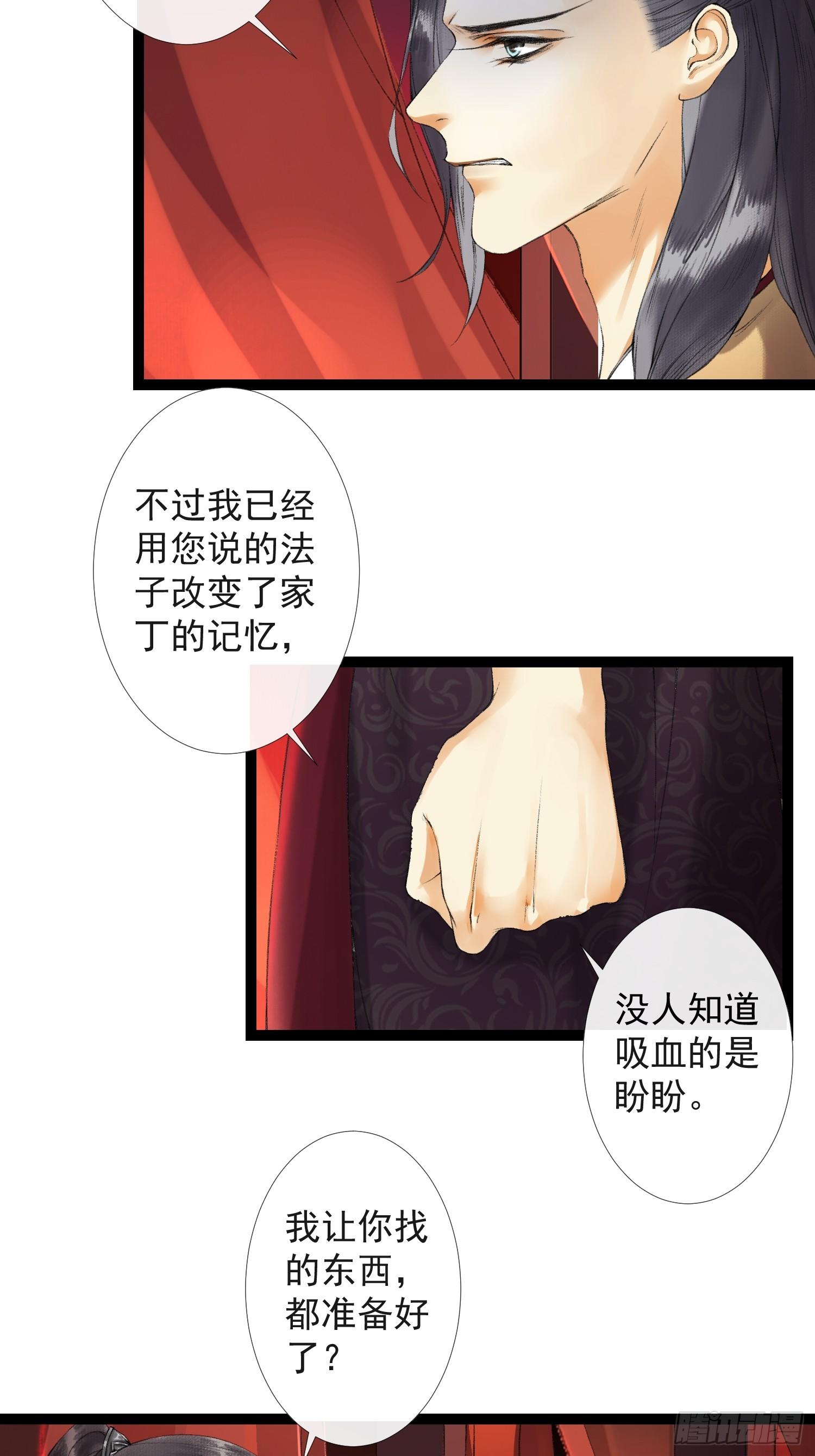 第35话 共入地牢-第40话
