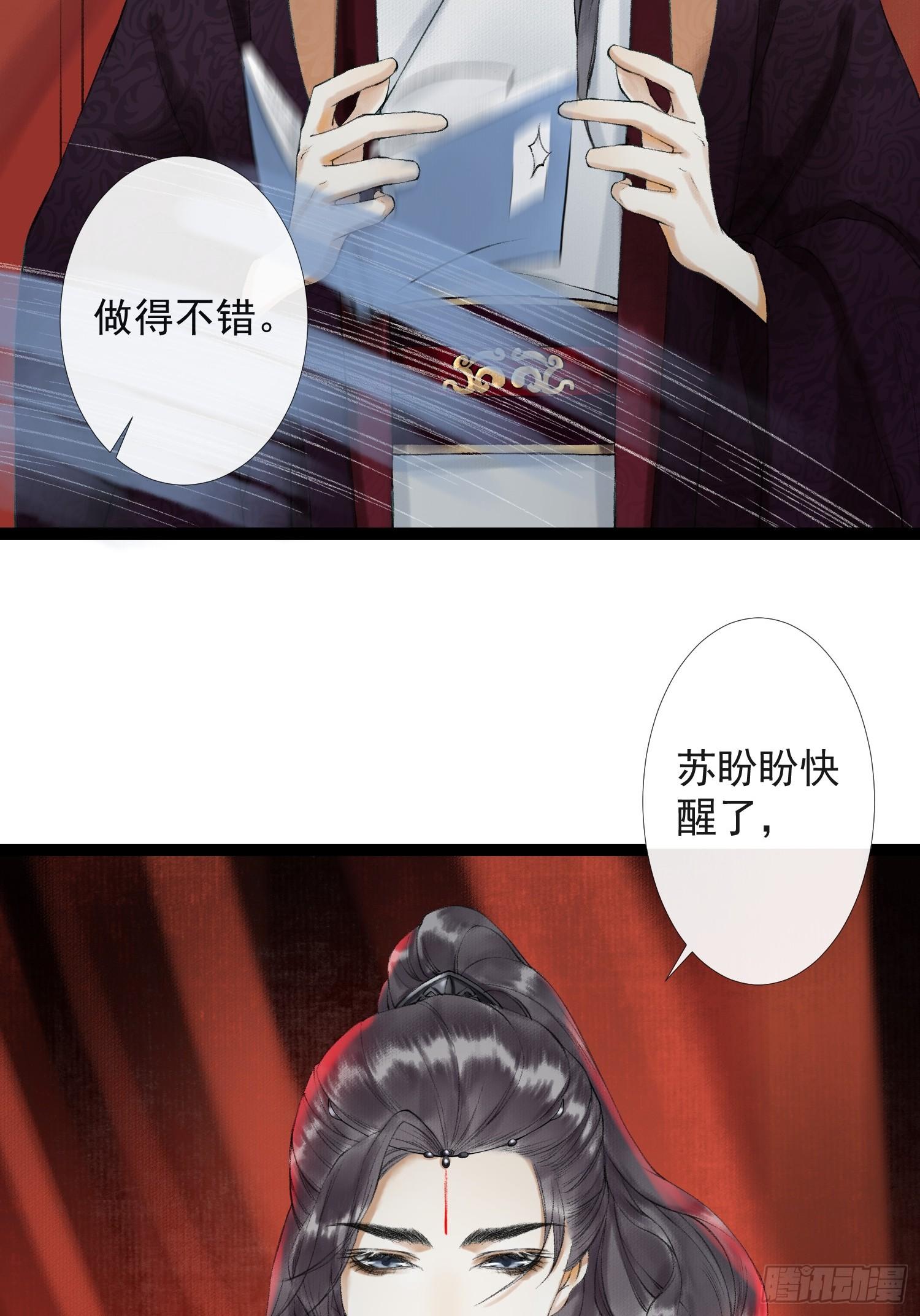 第35话 共入地牢-第40话