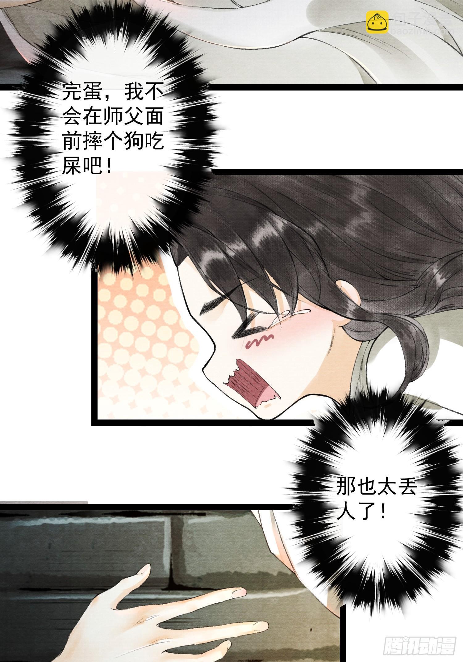 第35话 共入地牢-第40话