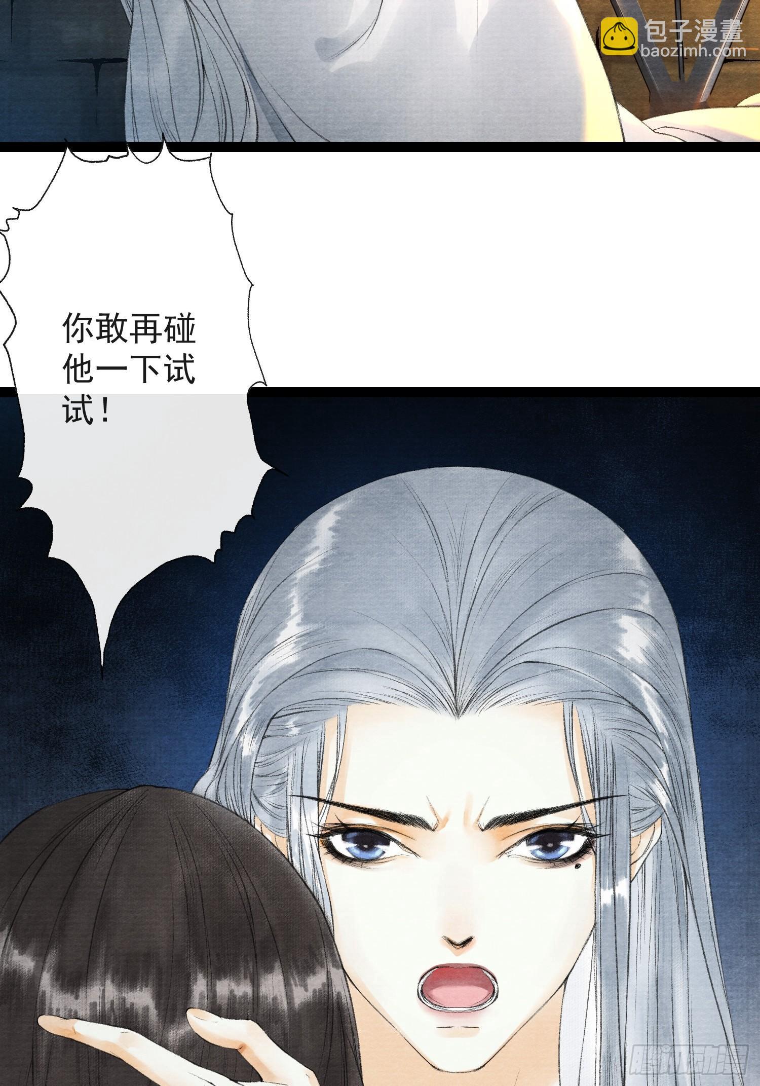 第35话 共入地牢-第40话