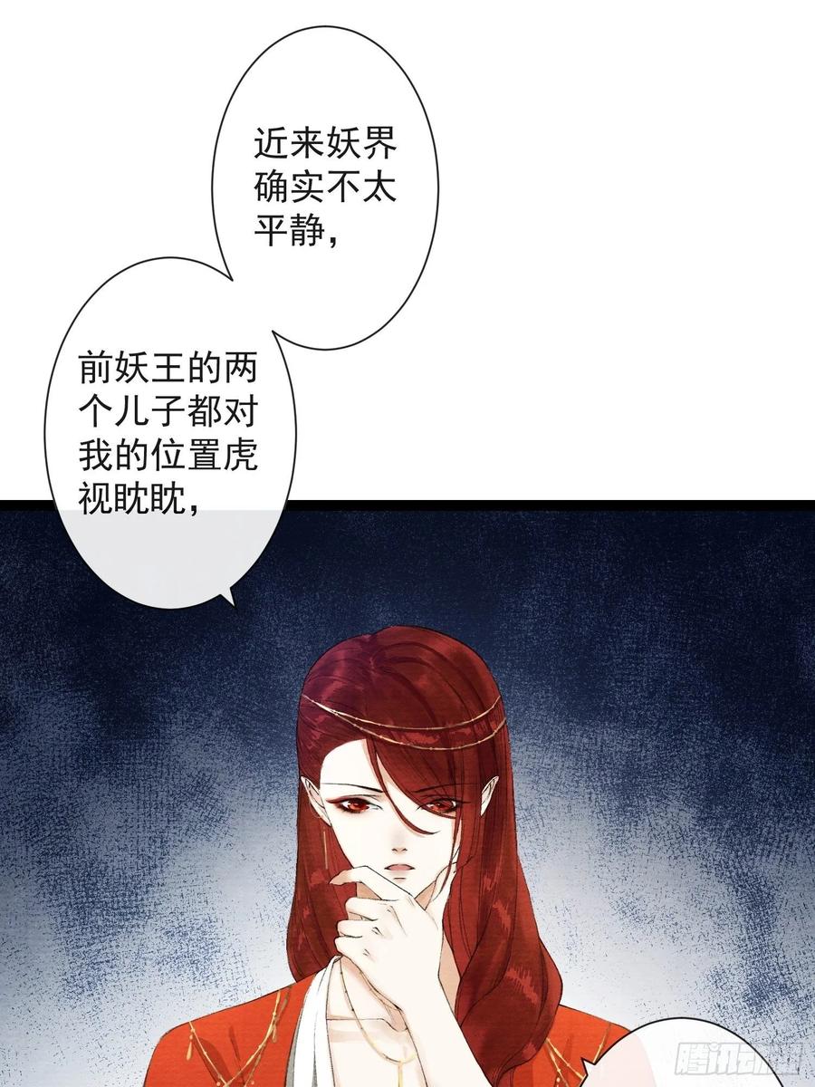 第37话 蔚府炼灵-第42话