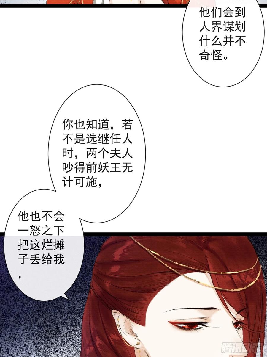 第37话 蔚府炼灵-第42话