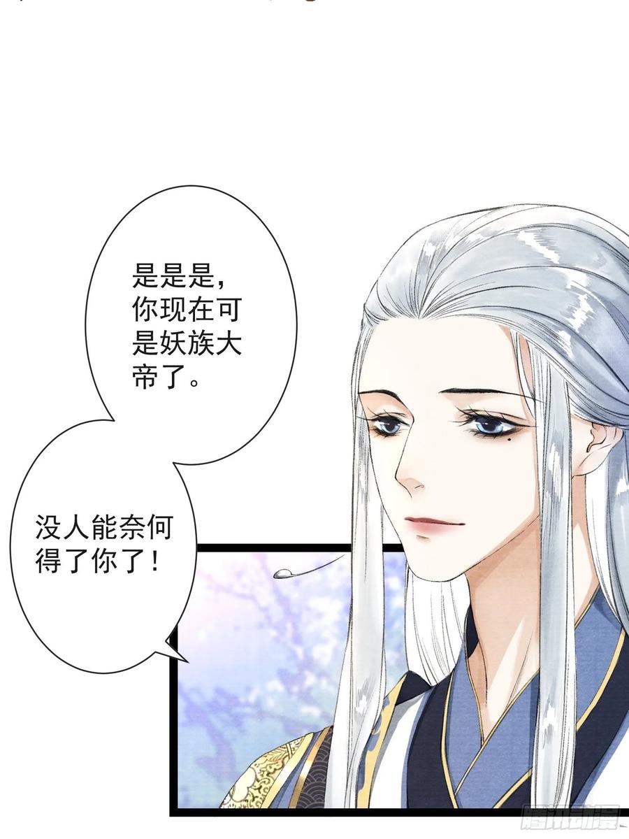 第37话 蔚府炼灵-第42话