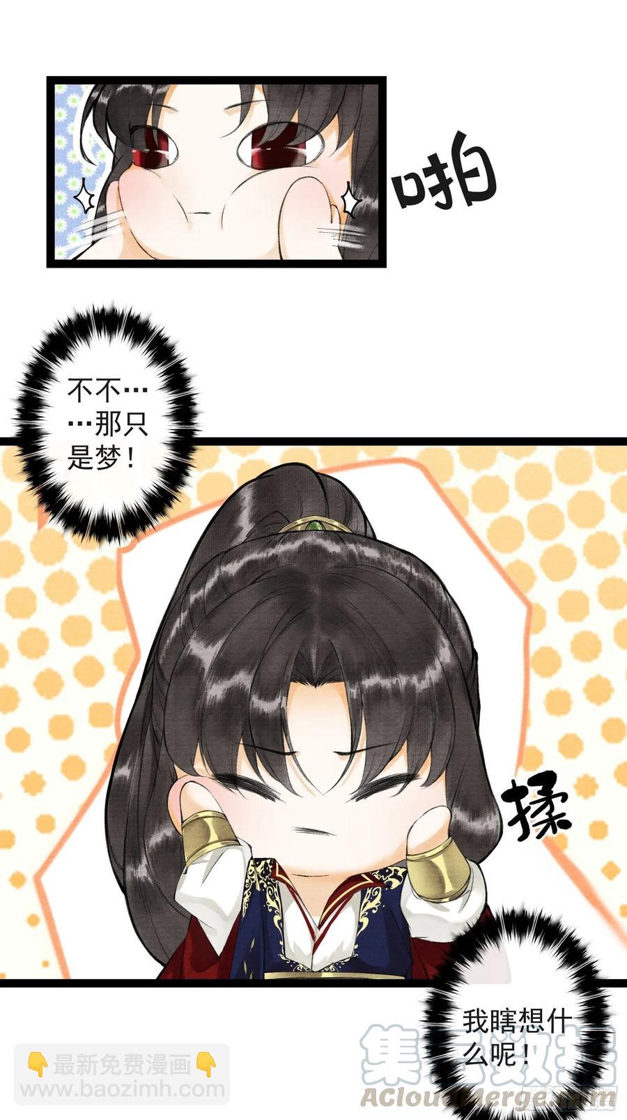第37话 蔚府炼灵-第42话