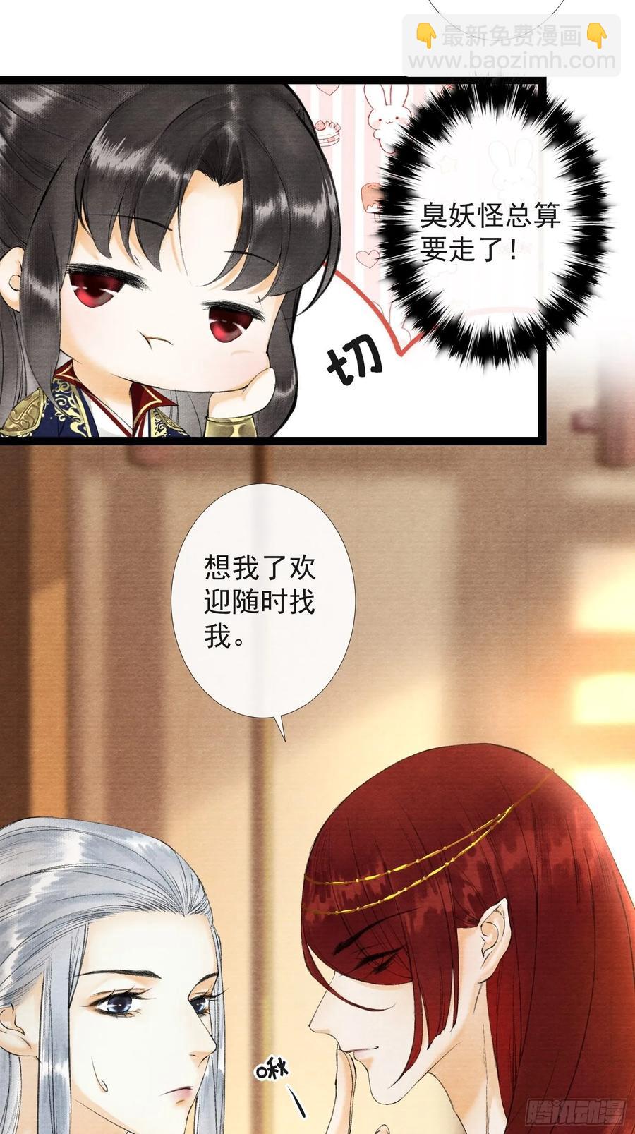 第37话 蔚府炼灵-第42话