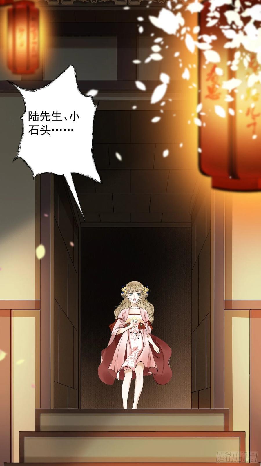 第37话 蔚府炼灵-第42话
