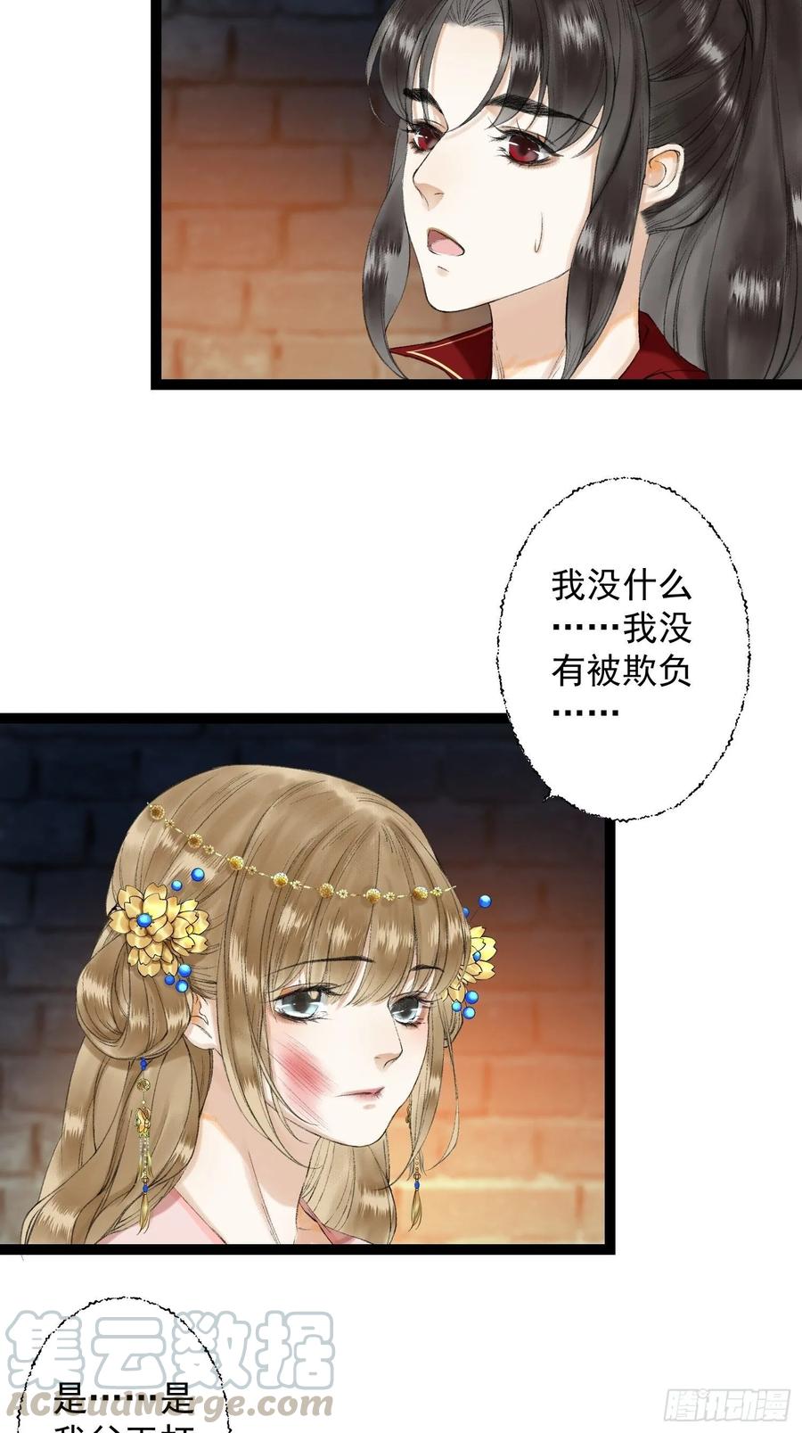 第37话 蔚府炼灵-第42话