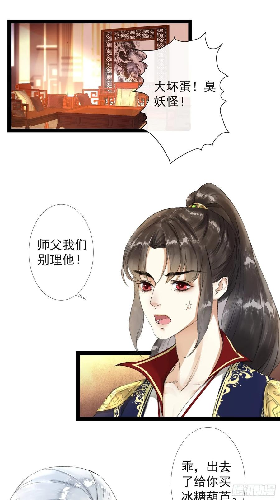 第37话 蔚府炼灵-第42话