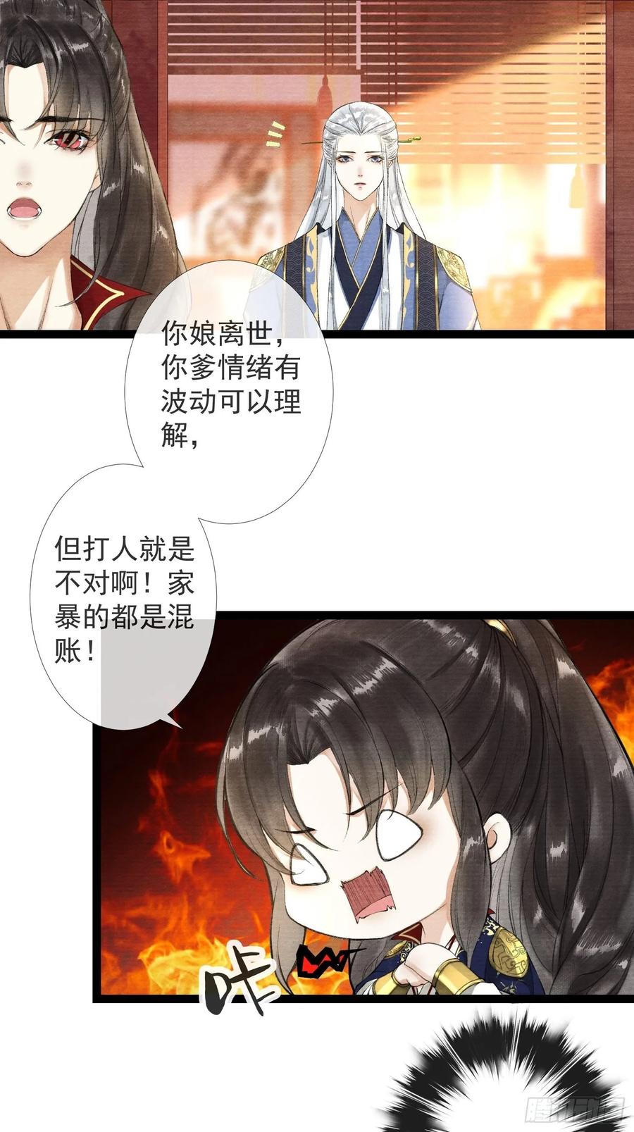 第37话 蔚府炼灵-第42话