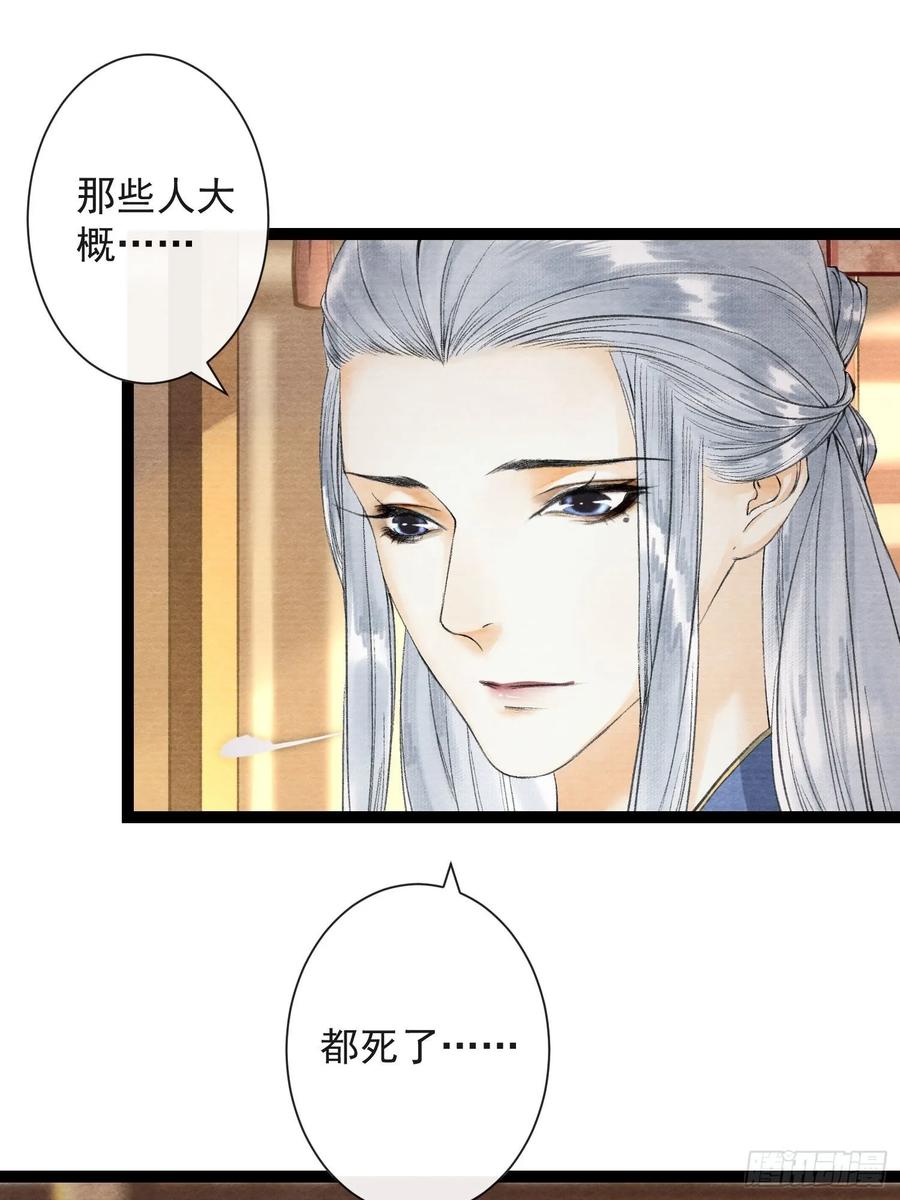 第37话 蔚府炼灵-第42话