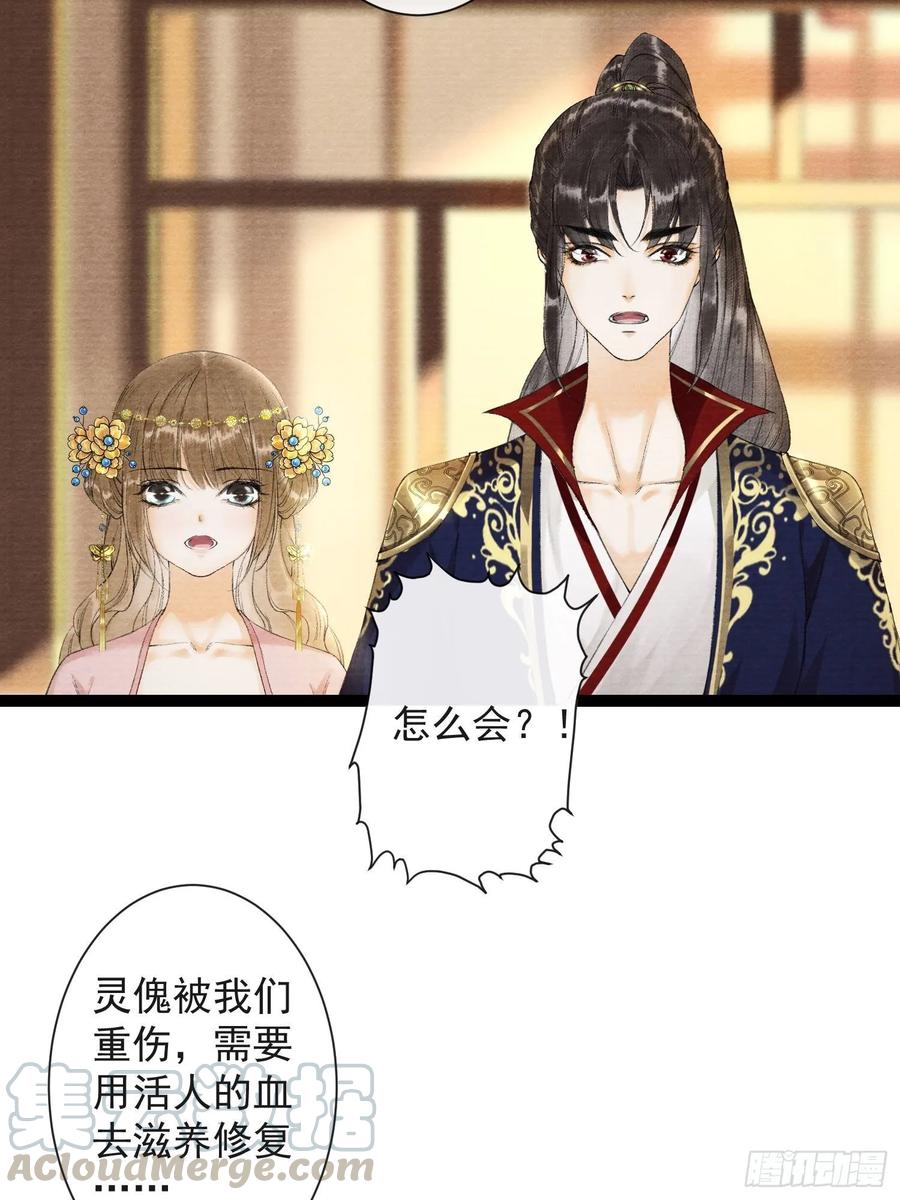 第37话 蔚府炼灵-第42话