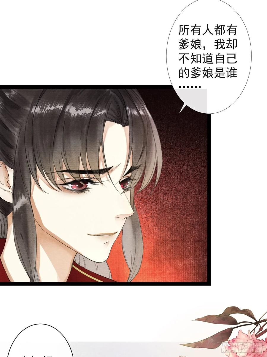 第37话 蔚府炼灵-第42话