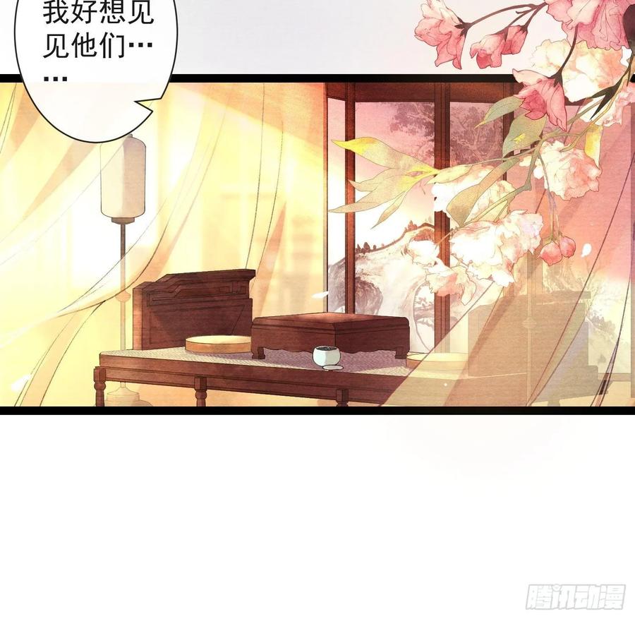 第37话 蔚府炼灵-第42话