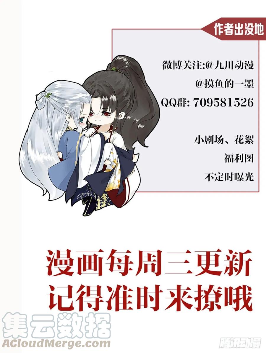 第37话 蔚府炼灵-第42话