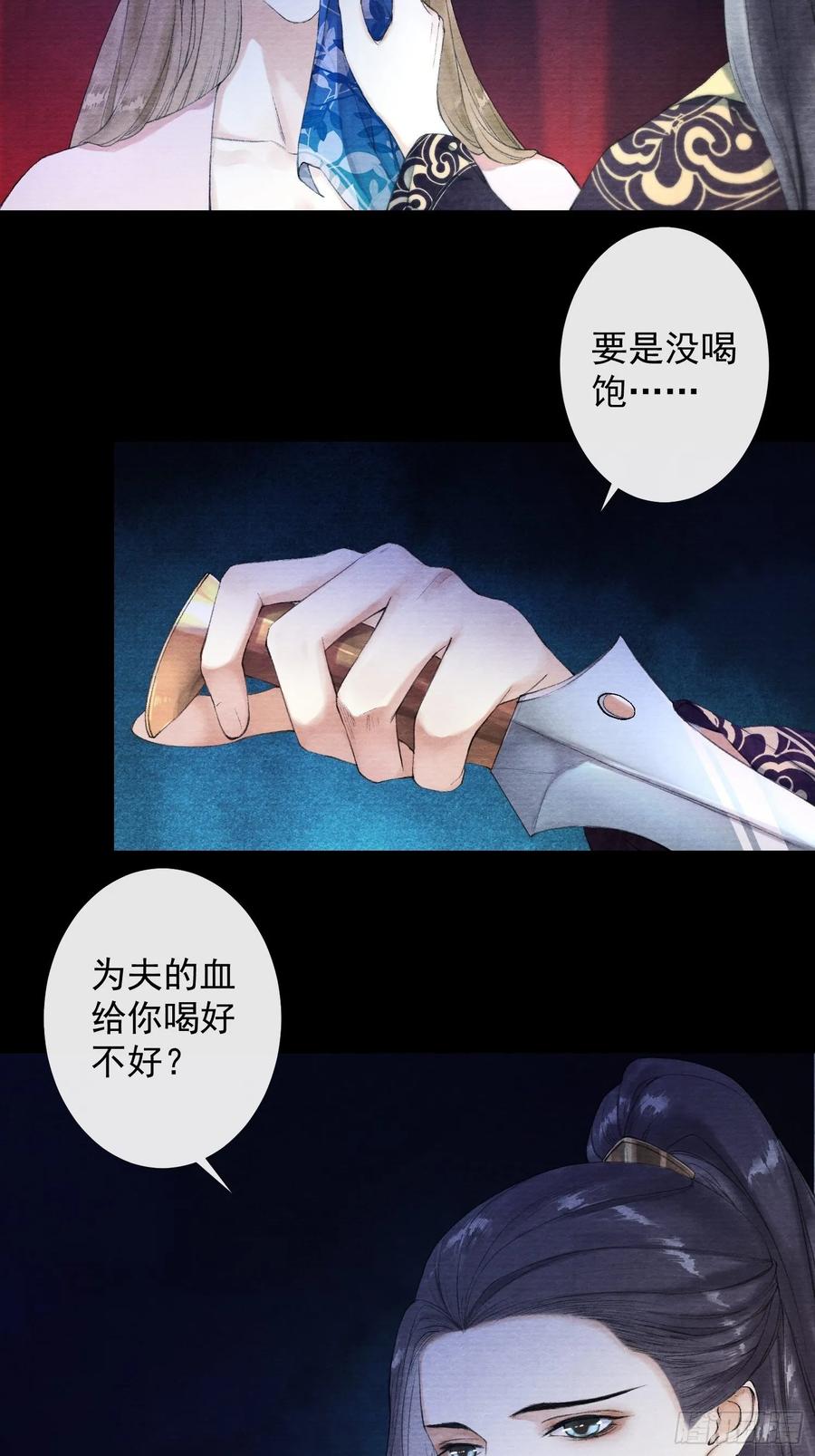 第39话 炼灵仪式-第44话