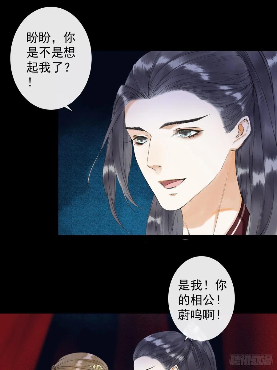 第39话 炼灵仪式-第44话