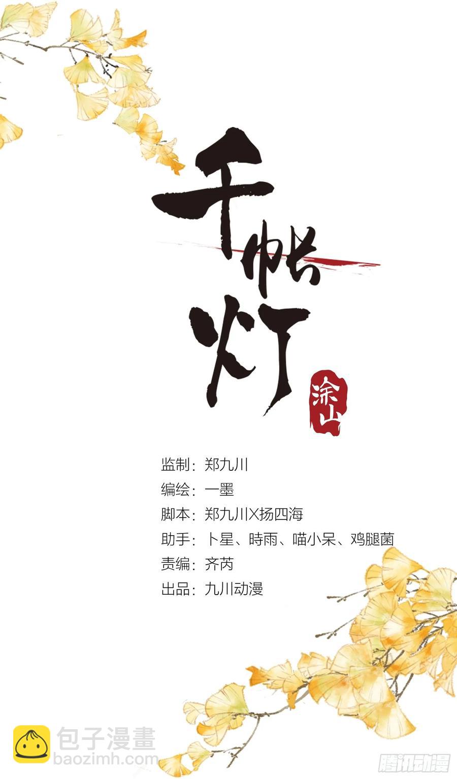 第39话 炼灵仪式-第44话