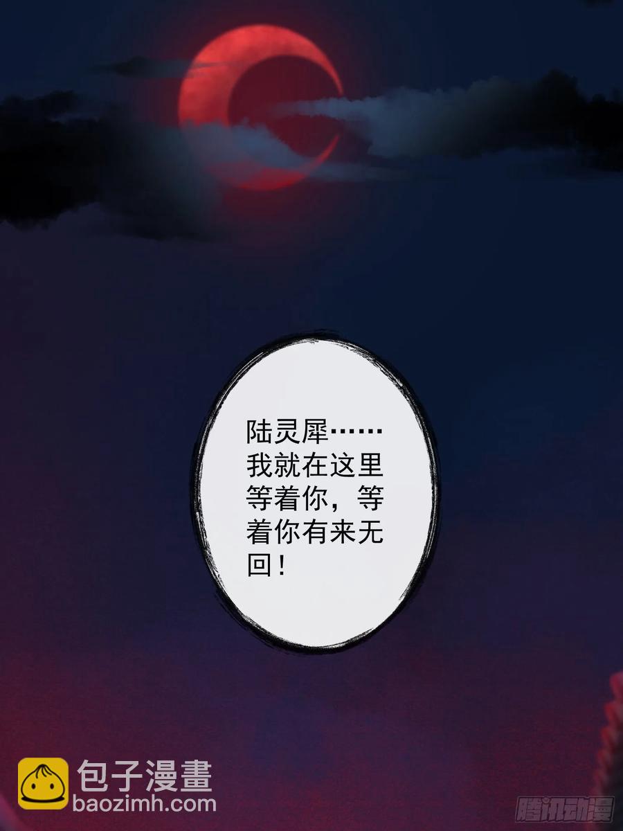 第39话 炼灵仪式-第44话
