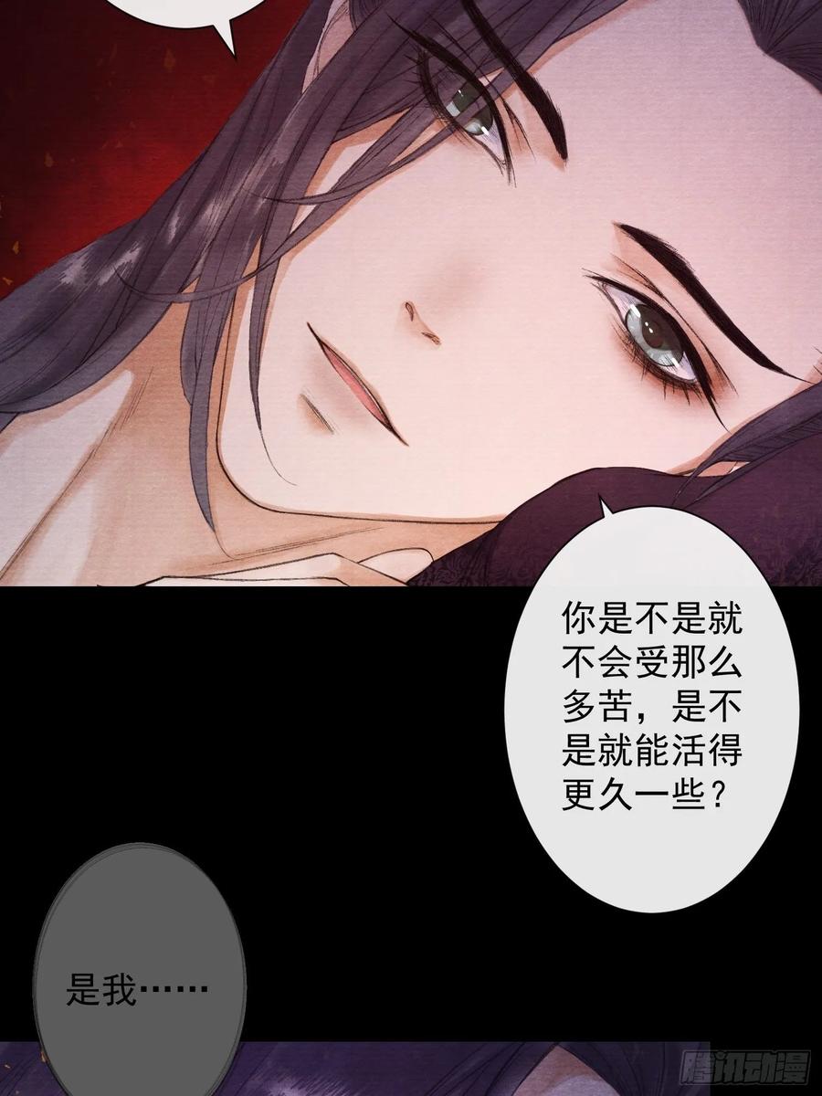 第39话 炼灵仪式-第44话