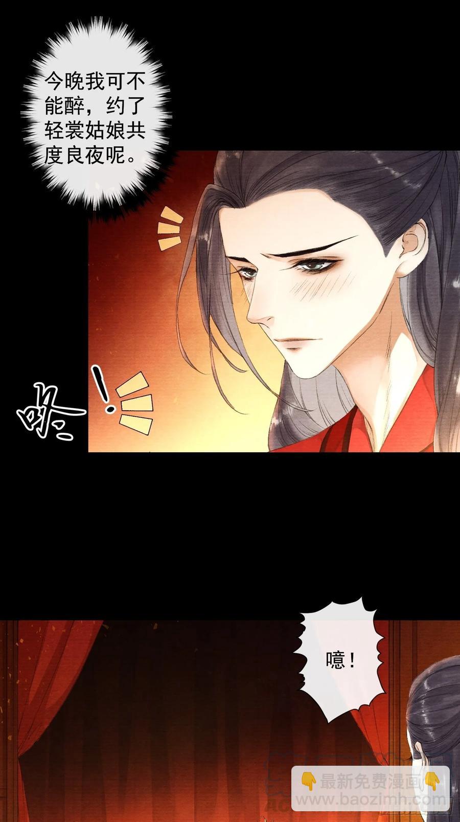 第39话 炼灵仪式-第44话