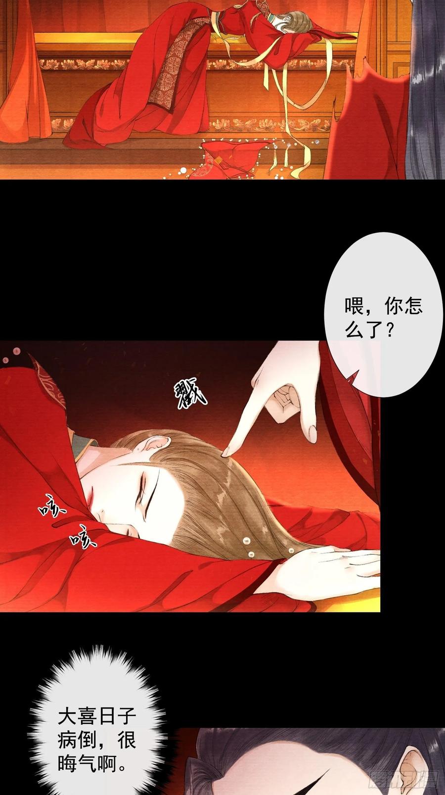 第39话 炼灵仪式-第44话