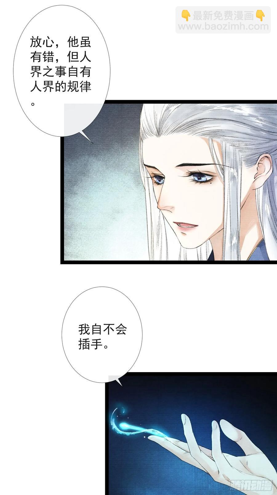 第39话 炼灵仪式-第44话
