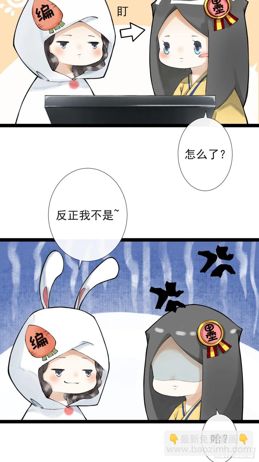 七夕快乐-第46话