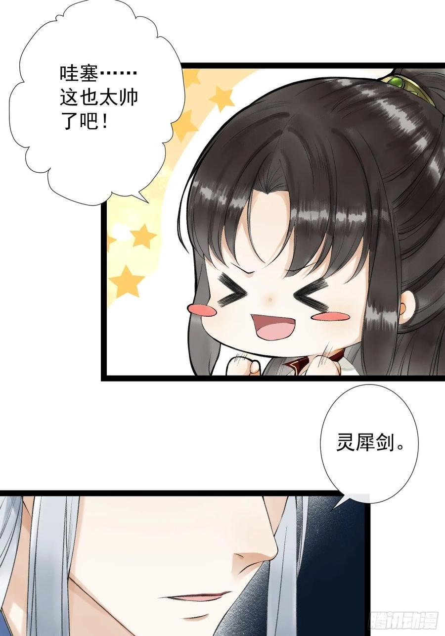 第42话 谁敢伤他？！-第48话