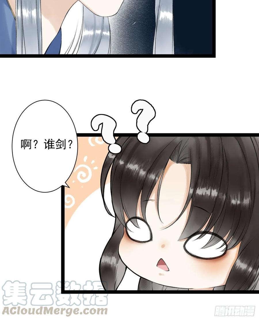 第42话 谁敢伤他？！-第48话